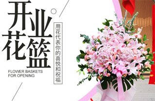 山东济宁邹城市张庄镇后任岭村花篮配送